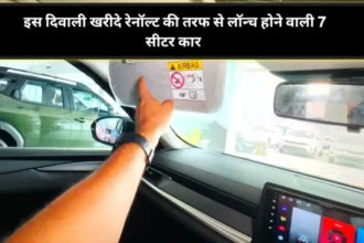 Upcoming 7 Seater Car in india