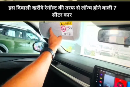 Upcoming 7 Seater Car in india