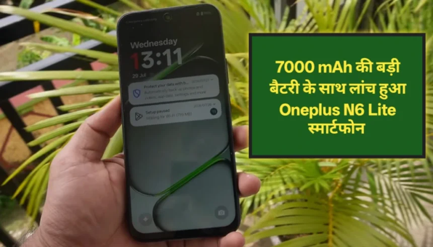 Oneplus N6 Lite Price